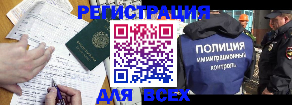 временная регистрация в Калмыкии
