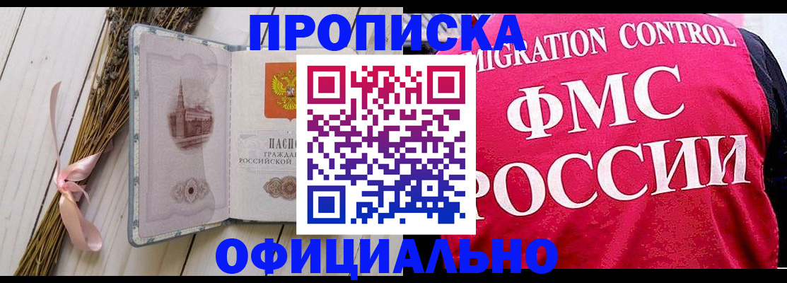 миграционный учет в Калмыкии
