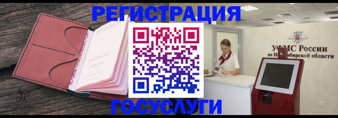прописка иностранных граждан в Калмыкии