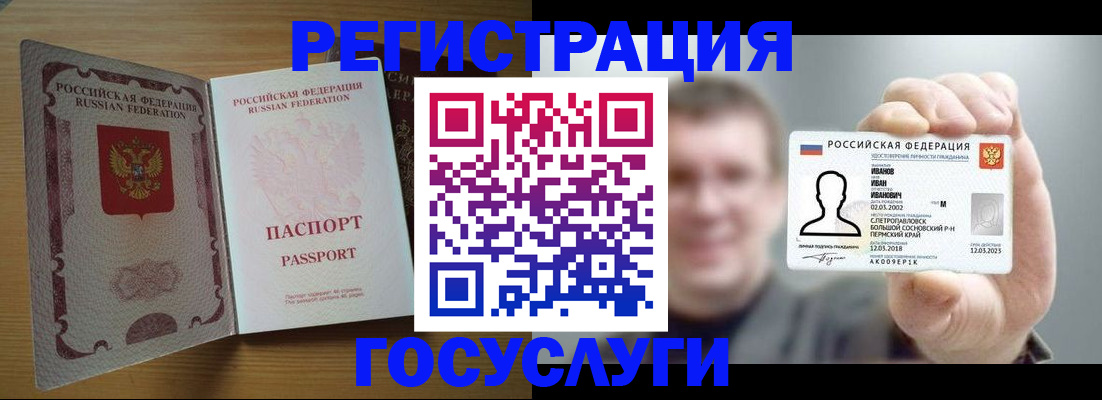 прописка в Калмыкии